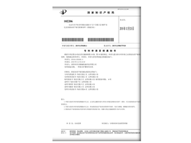 Product patent certificate