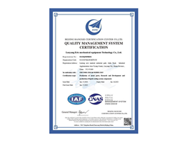 ISO9001-2015质量管理体系